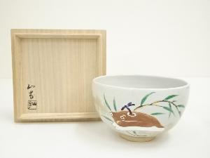 京焼　木村山花造　干支亥の絵茶碗（共箱）